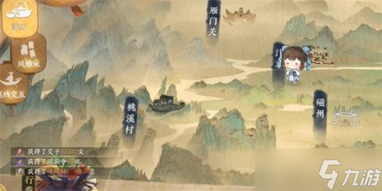 逆水寒手游游历攻略 燕青旧事游历任务攻略