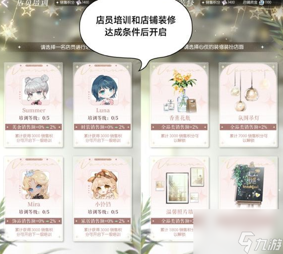 以闪亮之名店长体验星舞季玩法介绍