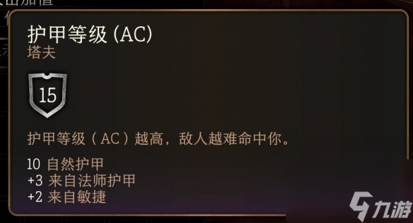 《博德之门3》一环神通引荐 一环神通选哪个好？