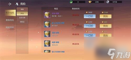 <a id='link_pop' class='keyword-tag' href='https://www.9game.cn/jxsj3/'>剑侠世界3</a>拍卖系统是什么-拍卖系统介绍