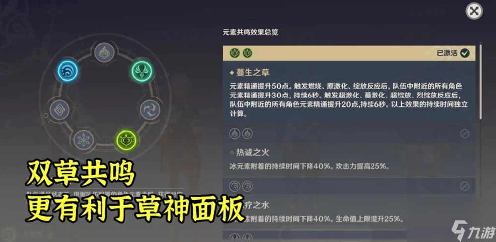 原神草神武器是什么 纳西妲武器类型介绍