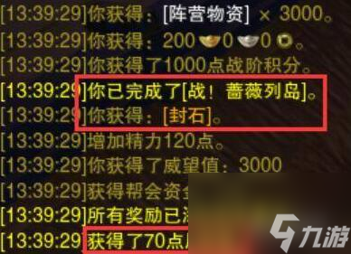 剑网三封石怎么获得