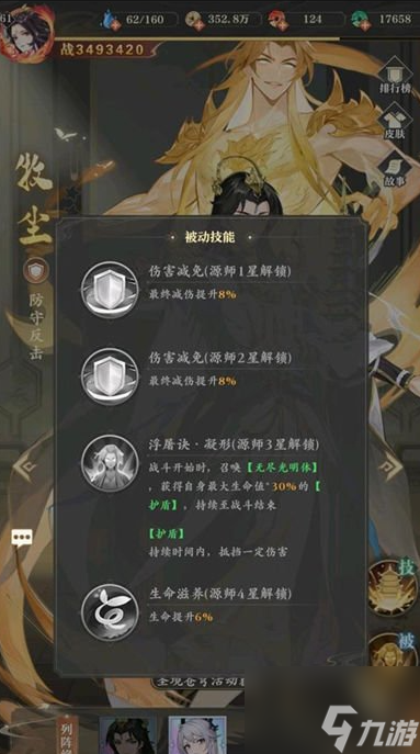 元尊手游牧尘怎么样 角色强度全方位解析