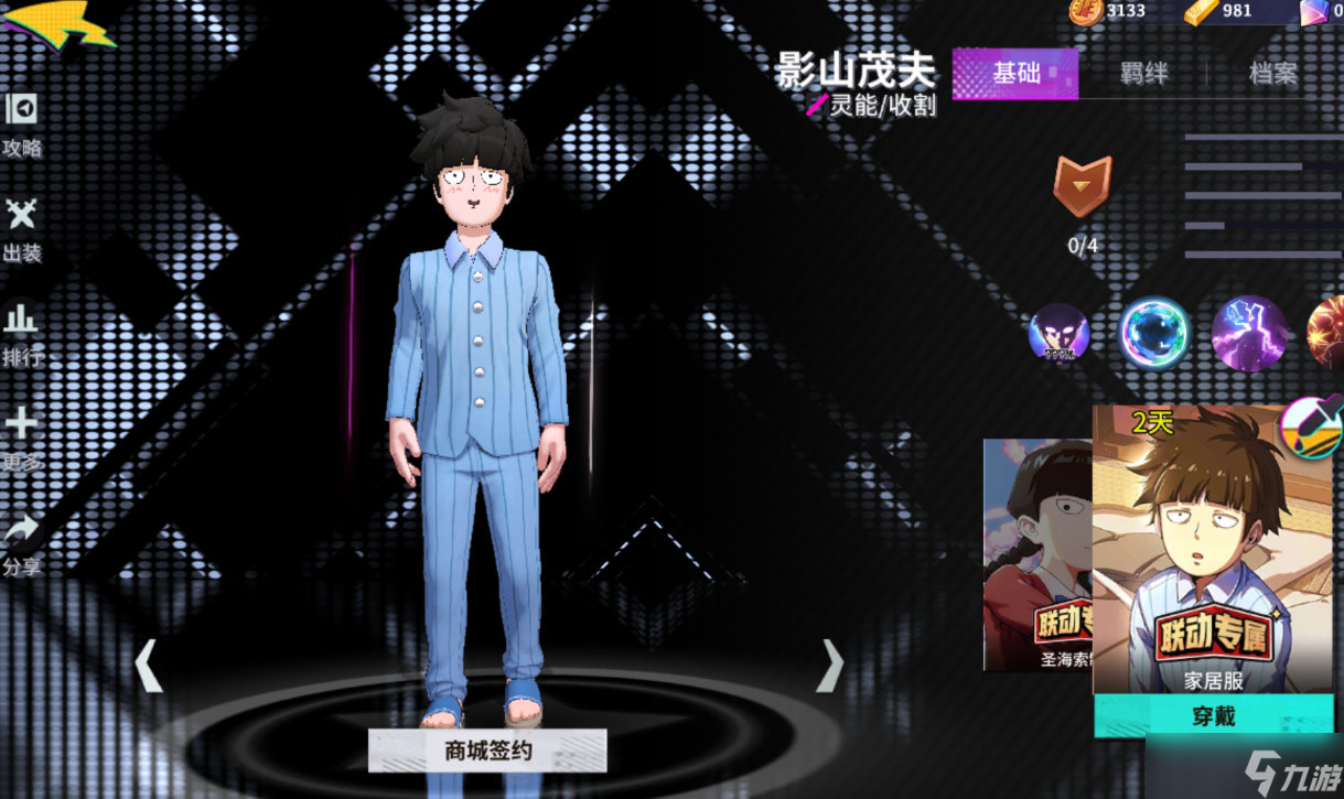 <a id='link_pop' class='keyword-tag' href='https://www.9game.cn/feirenxueyuan/'>非人学园</a>新英雄影山茂夫怎么玩