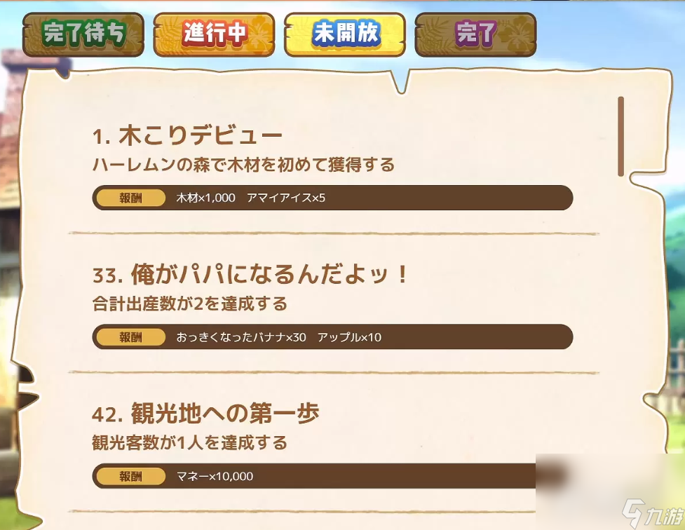《欢迎来到南方岛》全结局攻略大全