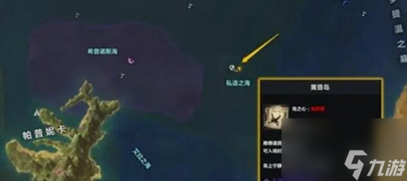 《命运方舟》二觉使命流程