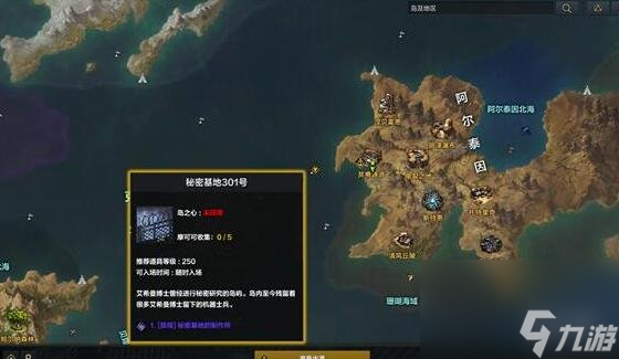《命运方舟》二觉使命流程
