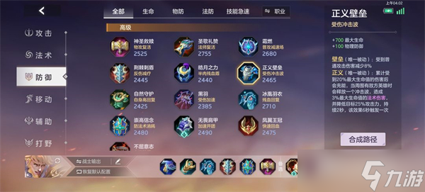 曙光英雄莱因哈特出装攻略