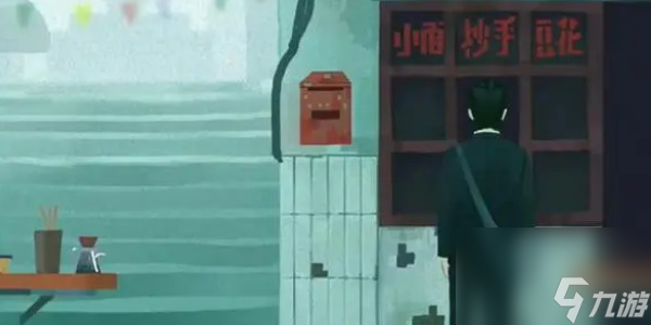 三伏序章攻略