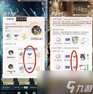 《以闪亮之名》钻石获取方法介绍