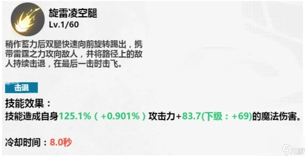 镇魂街武神觉醒气斗职业分析