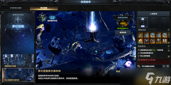 命运方舟满级多少级