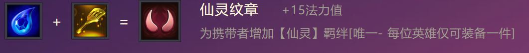 金铲铲之战装备图鉴