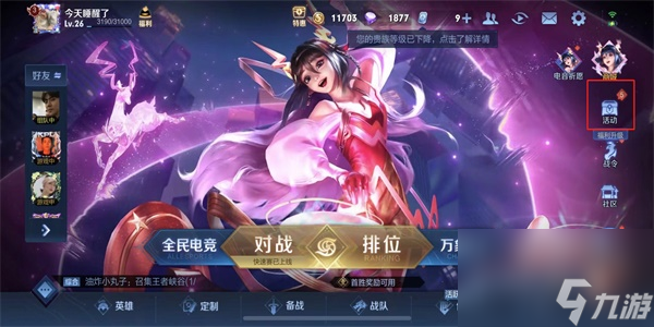 王者荣耀峡谷寻宝口令获得方法