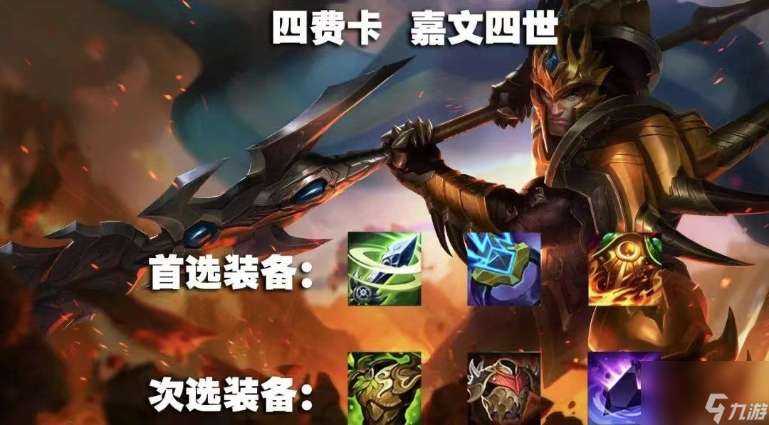 金铲铲之战灵风六法怎么玩 法师阵容出装选择分析