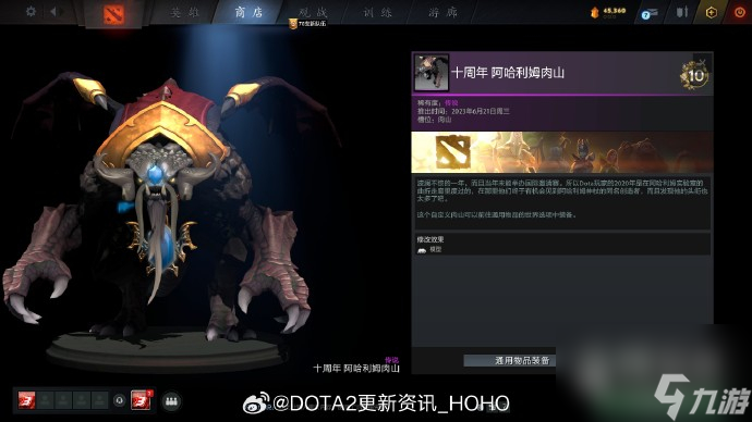 DOTA2十周年纪念珍藏获取攻略