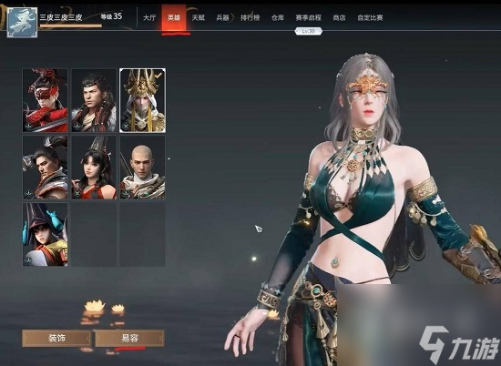 永劫无间捏脸码使用方法攻略