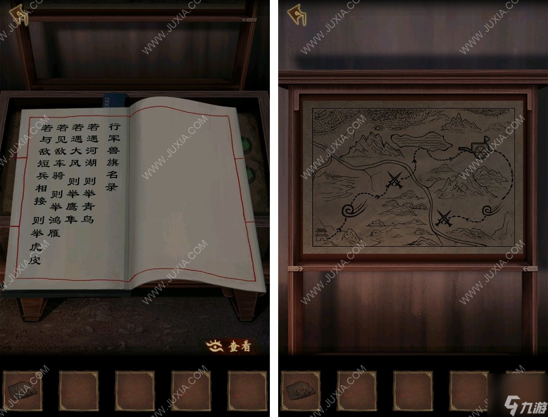 引魂铃2第一章攻略 密码是多少