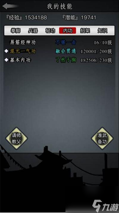 放置江湖怎么获取天机令