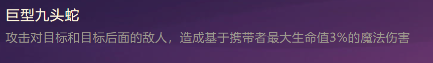 金铲铲之战装备图鉴
