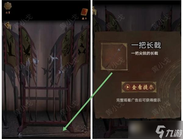 引魂铃2破阵子第一章从军行图文攻略