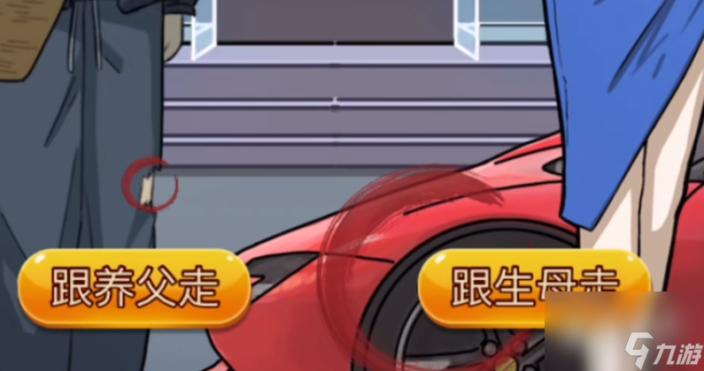 《隐秘的档案》你跟谁走通关攻略分享