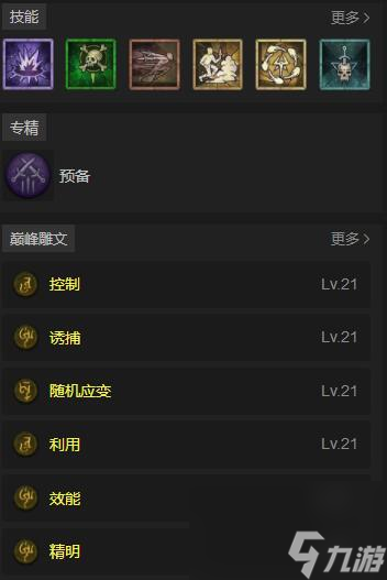 《暗黑破坏神4》游侠飞刀索命流怎么玩？游侠飞刀索命流bd分享