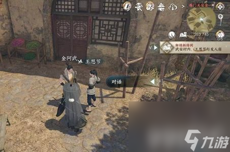 逆水寒手游兵戈乱人心任务如何去玩 兵戈乱人心任务速通流程一览