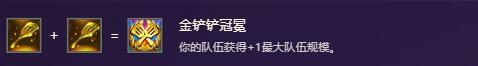 金铲铲之战装备图鉴