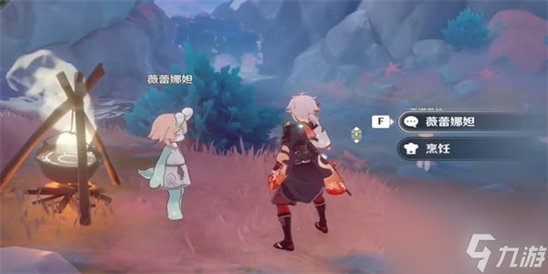 原神瑟琳生日宴任务怎么完成