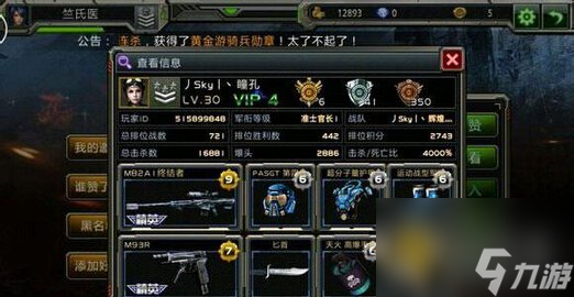 全民枪战新手玩家须知之超高荣誉刷取心得[图]