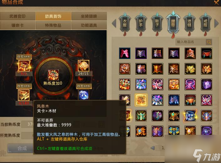 梦三国八章进阶怎么合成? （合成方法）