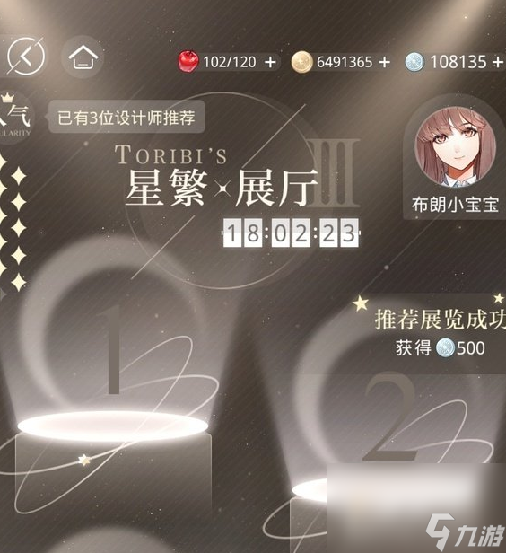《光与夜之恋》布朗云事件介绍