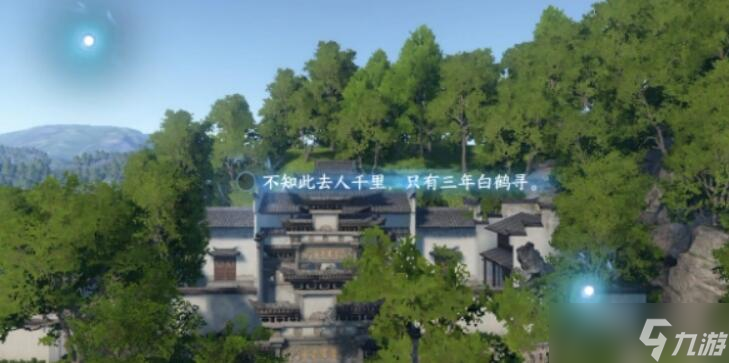 逆水寒手游磁州词话孔庙任务攻略