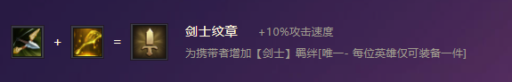 金铲铲之战装备图鉴