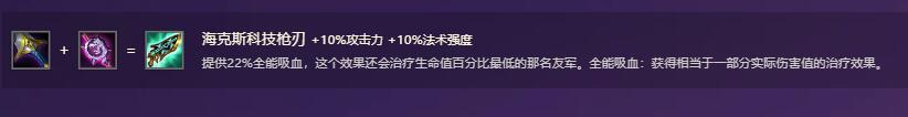 金铲铲之战装备图鉴