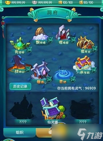 《<a id='link_pop' class='keyword-tag' href='https://www.9game.cn/mnxyol/'>迷你西游</a>》全新洞府系统解析一起来围观[图]