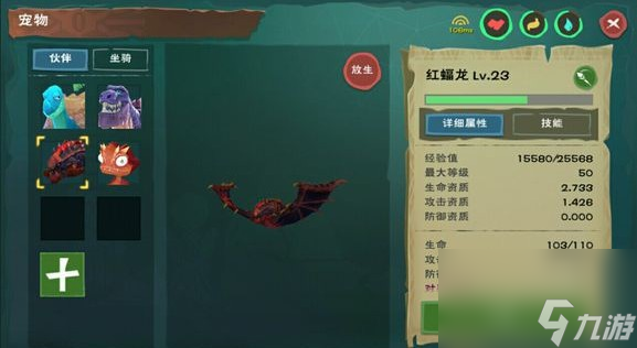 创造与魔法红蜥蜴饲料怎么做