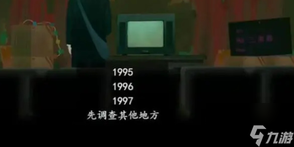三伏序章攻略
