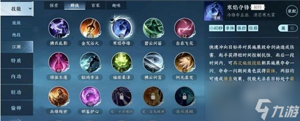 逆水寒手游铁衣有女角色吗