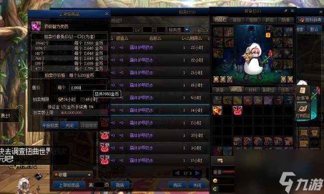 DNF假紫装备处理方法及获取途径（怎么处理赚钱最快）