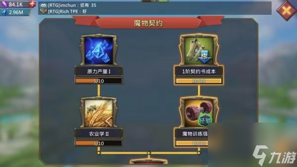 王国纪元魔物怎么用 有哪些强势魔物