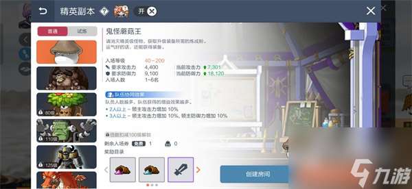 冒险岛枫之传说60级挂机升级技巧指南