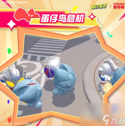 蛋仔派对奥特曼联动盲盒内容是什么