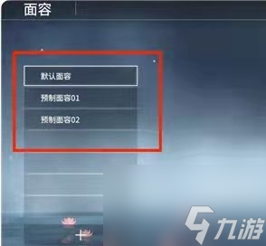 《永劫无间》捏脸删除数据方法攻略