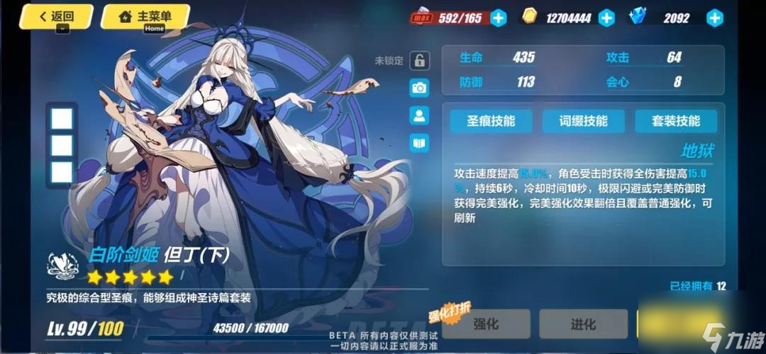 崩坏3但丁圣痕新版实用攻略 圣痕用法介绍