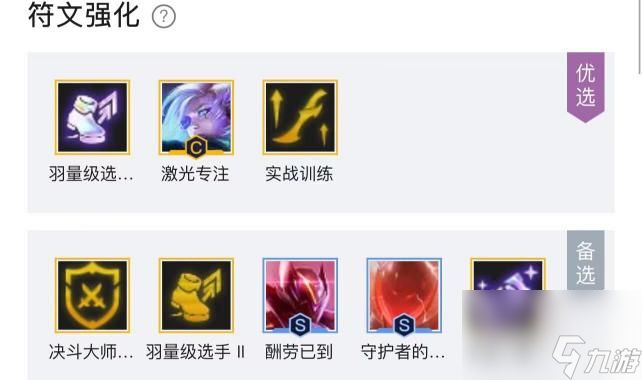 云顶s8超英艾希怎么玩？
