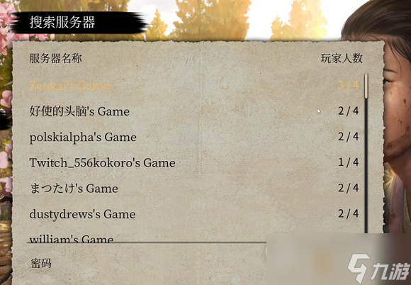 《战国王朝》联机方法