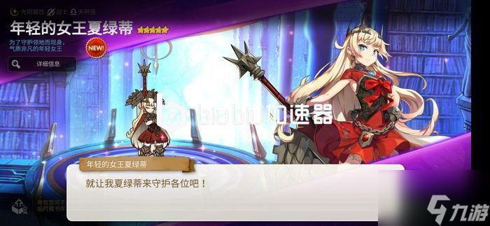 第七史诗怎么设置画质 游戏画质怎么调整