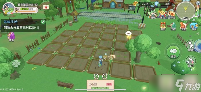 四季物语怎么收获植物 植物收获方法详解